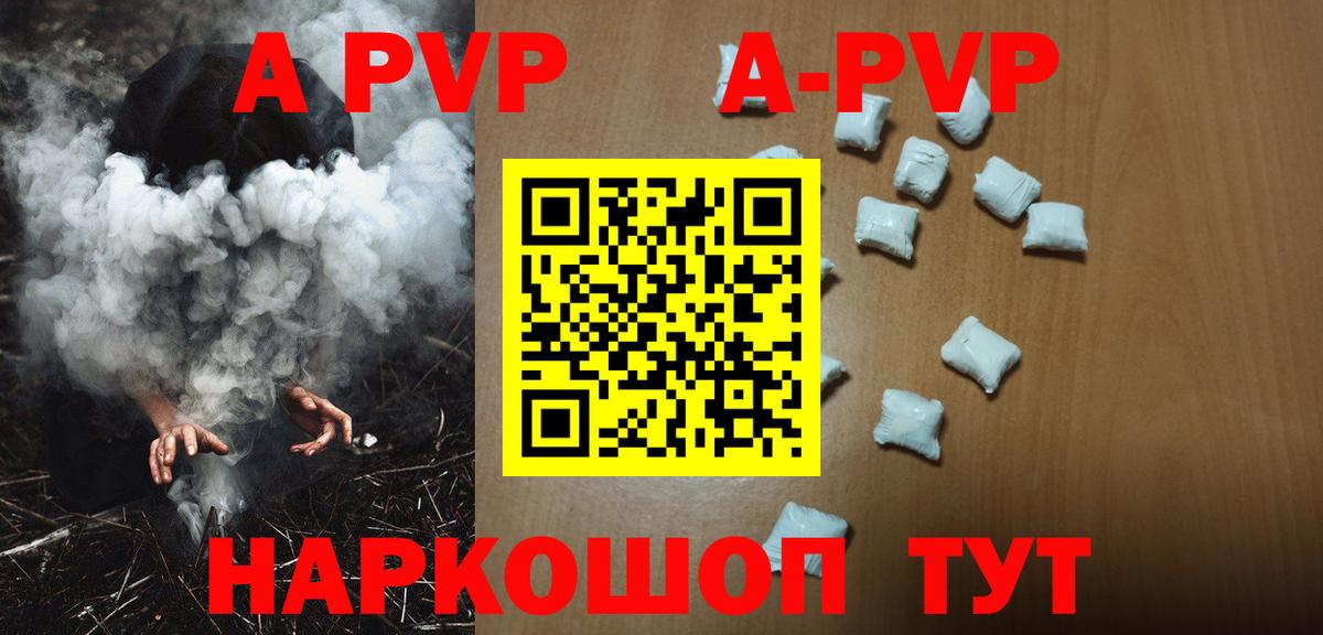 Alfa_PVP крисы CK Южно-Сахалинск