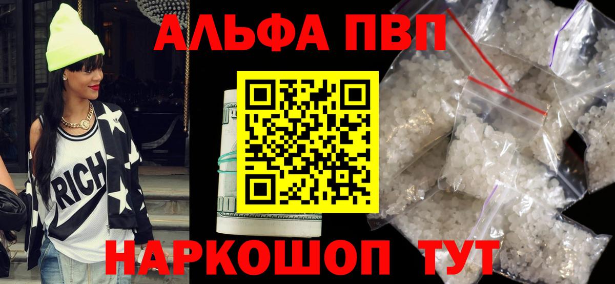 APVP СК  Alpha PVP СК  Alfa_PVP СК КРИС  Южно-Сахалинск  Вход с VPN 