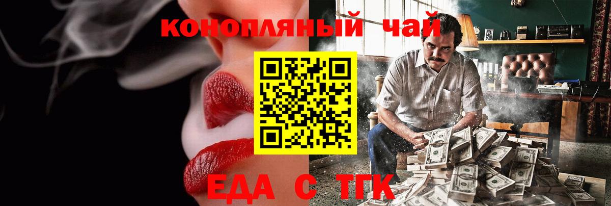 Cannafood конопля  Вход с VPN  Южно-Сахалинск 