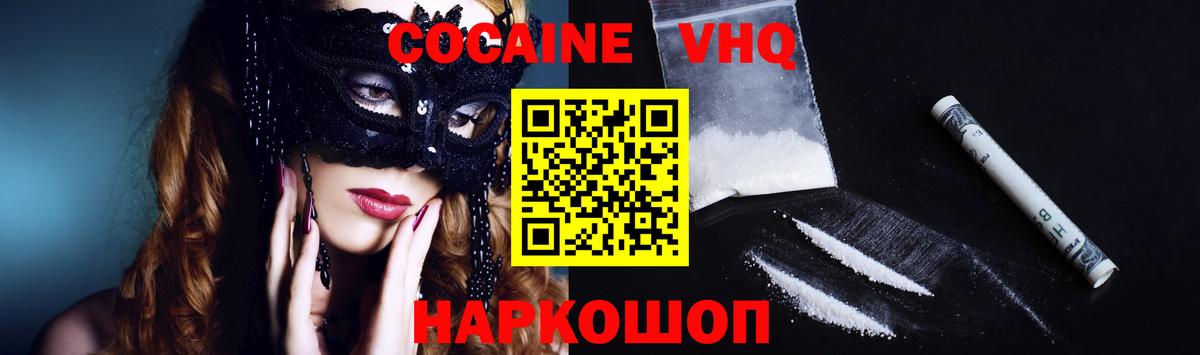 Кокаин 97%  COCAIN  Cocaine Columbia  Южно-Сахалинск  Вход с VPN 