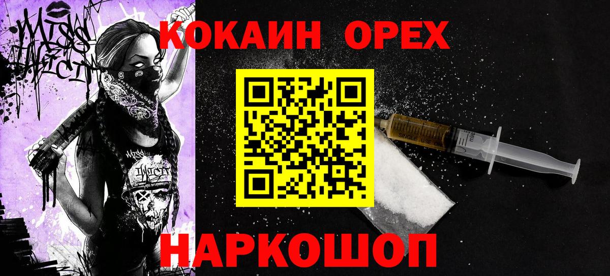 КОКАИН VHQ Южно-Сахалинск