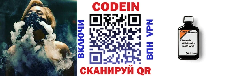даркнет сайт  Южно-Сахалинск  Кодеин напиток Lean (лин) 