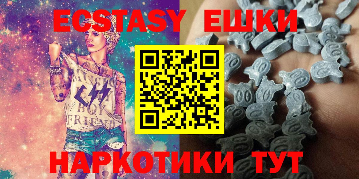 ЭКСТАЗИ 99% Южно-Сахалинск