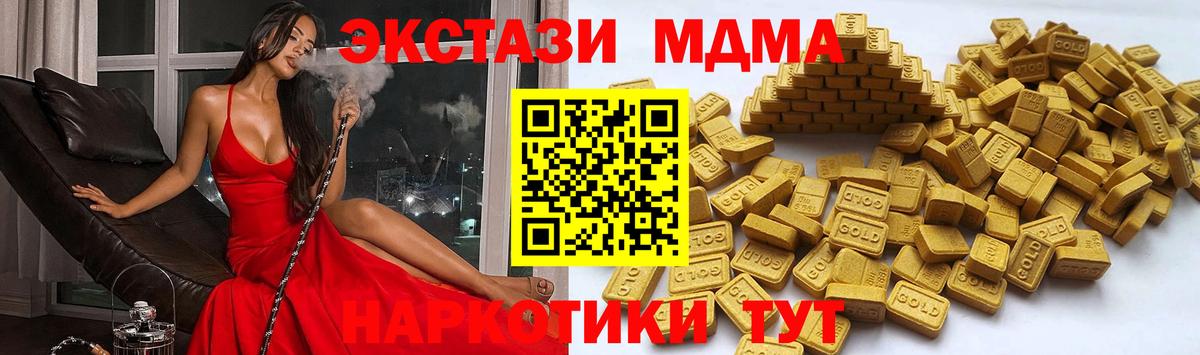 Экстази диски  Экстази  Экстази MDMA  Южно-Сахалинск  Вход с VPN 