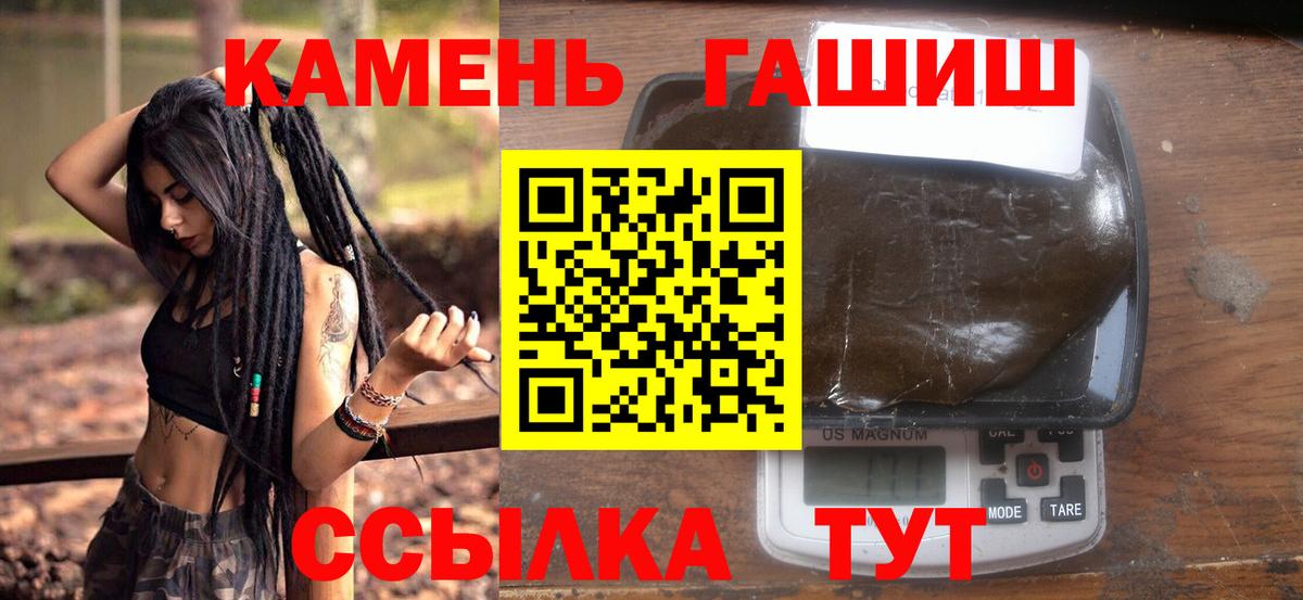 Южно-Сахалинск  ГАШ VHQ  наркотики  Вход с VPN  Гашиш 