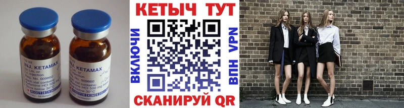 КЕТАМИН VHQ MEGA как войти Южно-Сахалинск