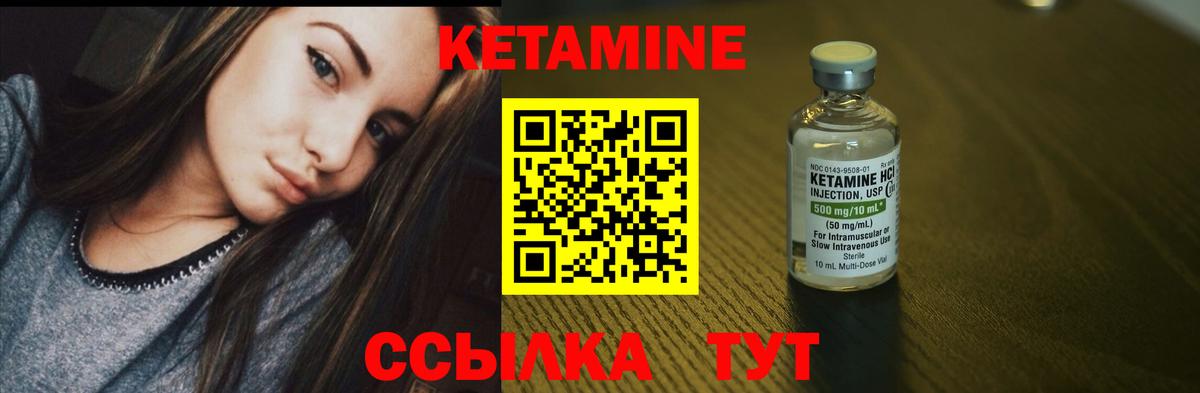 КЕТАМИН ketamine  Вход с VPN  Кетамин VHQ  Южно-Сахалинск 