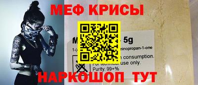 мефедрон VHQ Пенза