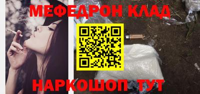 мефедрон VHQ Пенза