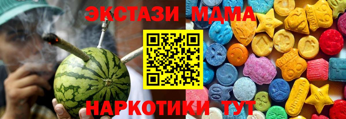 МДМА crystal Южно-Сахалинск
