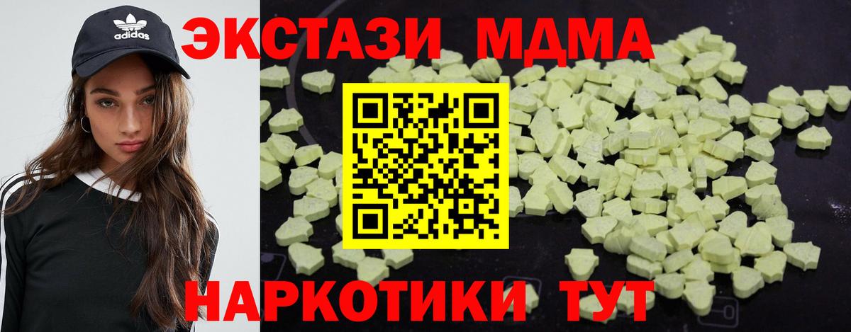 MDMA кристаллы  МДМА  Южно-Сахалинск  Вход с VPN 