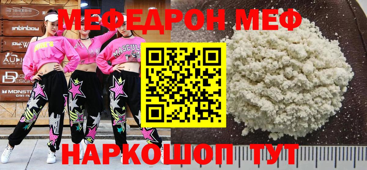 Южно-Сахалинск  МЯУ-МЯУ кристаллы  МЕФ  MEGA   Вход с VPN 
