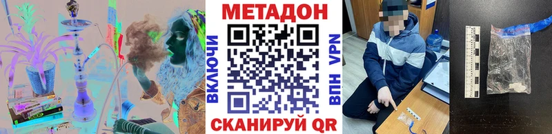 Метадон белоснежный  цены   Южно-Сахалинск 