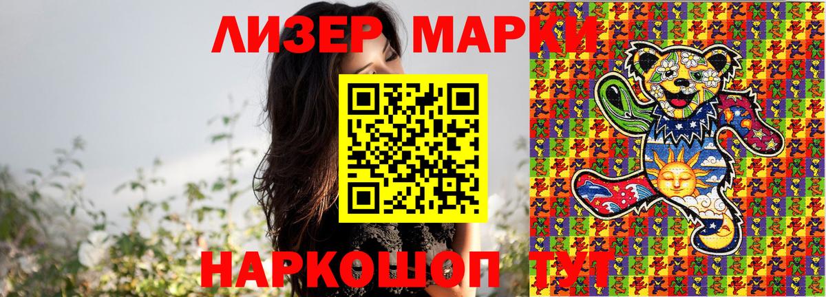 Марки NBOMe 1500мкг  Марки NBOMe  Южно-Сахалинск  Вход с VPN 