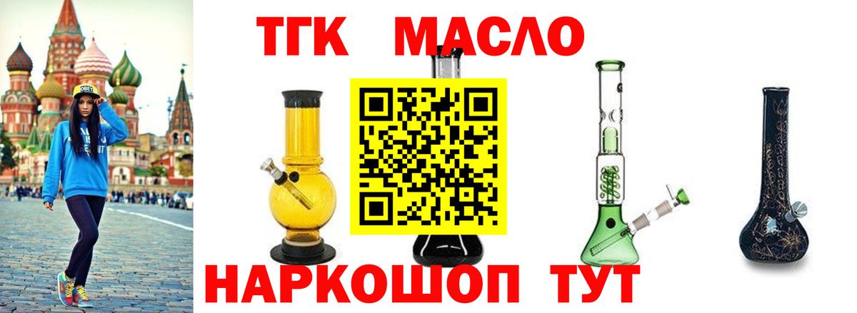 Дистиллят ТГК гашишное масло  Вход с VPN  Дистиллят ТГК вейп с тгк  Южно-Сахалинск 