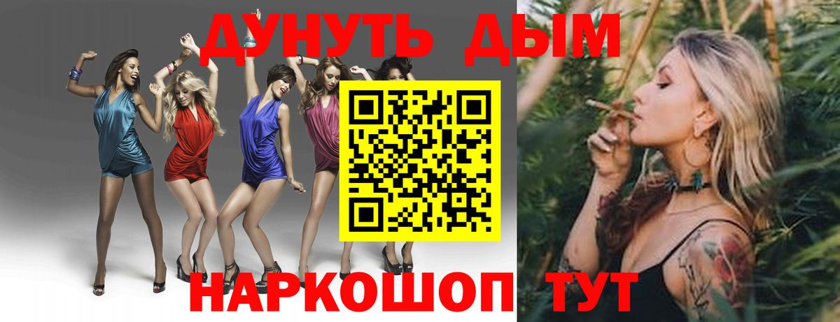 Южно-Сахалинск  Канабис Ganja  Бошки марихуана планчик  Вход с VPN 