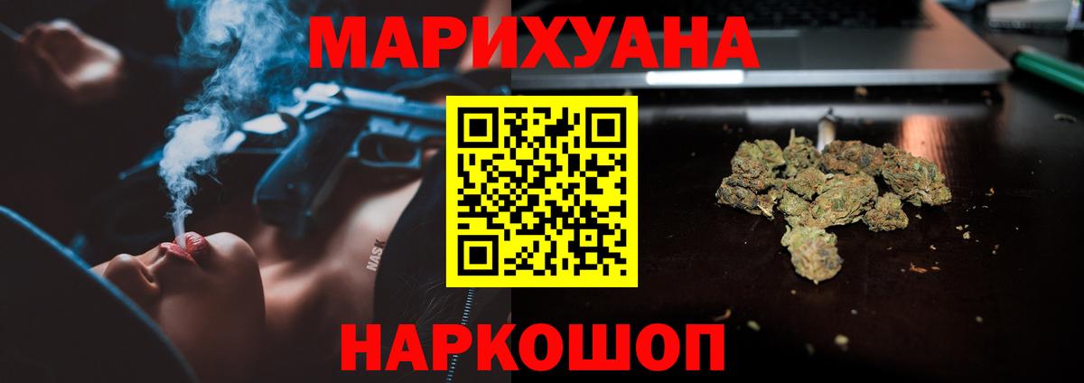 Марихуана тримм Южно-Сахалинск